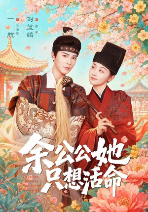 双面暴君与俏太监(75集) 双面暴君与俏太监(75集)精彩短剧合集