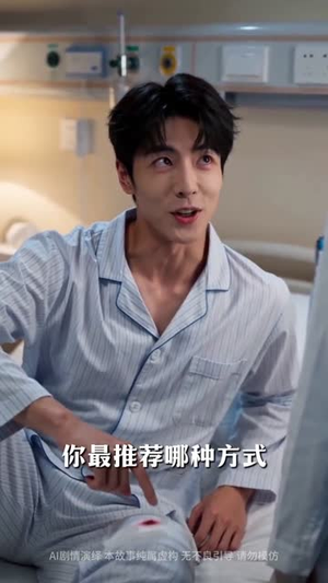 主治医生的旧情归期（27集）上热门短剧
