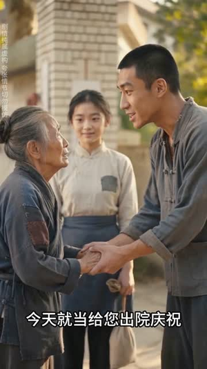 重返70独扛寒门十兄妹(63集) 重返70独扛寒门十兄妹(63集)每天短剧分享