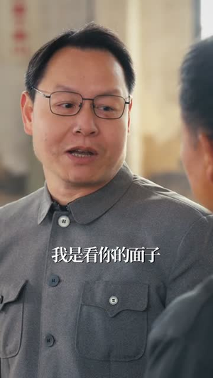穿越59重塑老钢厂荣光(73集) 穿越59重塑老钢厂荣光(73集)精彩片段