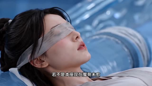 绝世魔莲,装瞎被仙尊捡疯了(33集) 绝世魔莲,装瞎被仙尊捡疯了(33集)完整版