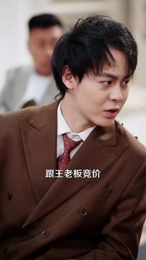 捡破烂被讹，穷小子反手捡漏古董（138集）演的怎么样