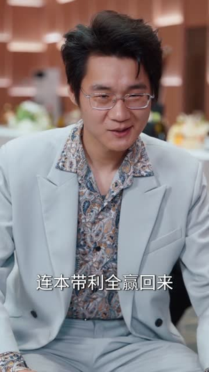 神瞳鉴玉，缘定珠宝总裁（80集）精彩短剧推荐