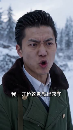 赶山狩猎:从大兴安岭开始(60集) 赶山狩猎:从大兴安岭开始(60集)大结局太过瘾了