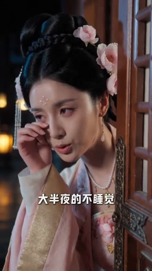 替爹当权臣,我反手权倾天下(80集) 替爹当权臣,我反手权倾天下(80集)红果免费看短剧