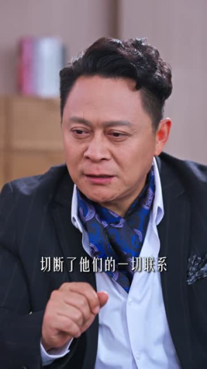 养子十八年(100集) 养子十八年(100集)让你一口气看完