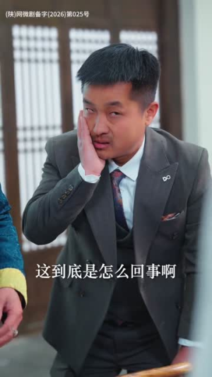 逆龄师徒下山,美女你认错了(80集) 逆龄师徒下山,美女你认错了(80集)河马免费短剧