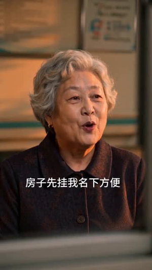 假镯子被拆穿那天,我拿出了真的(56集) 假镯子被拆穿那天,我拿出了真的(56集)解说