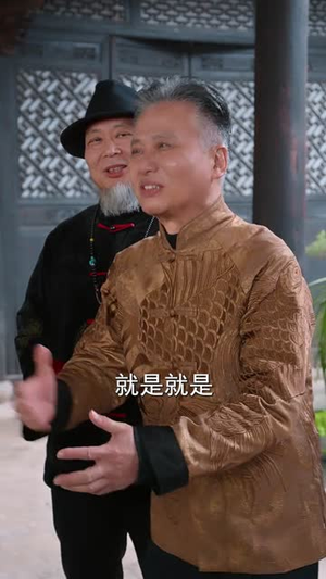 报恩归乡,姐姐手掌乾坤(65集) 报恩归乡,姐姐手掌乾坤(65集)解说文案