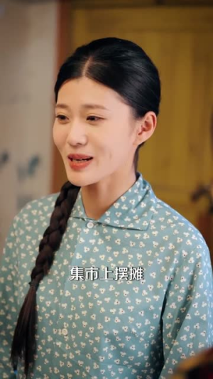 订婚宴撕破脸,我靠粉条麻花坐拥大厂(56集) 订婚宴撕破脸,我靠粉条麻花坐拥大厂(56集)最后的大结局