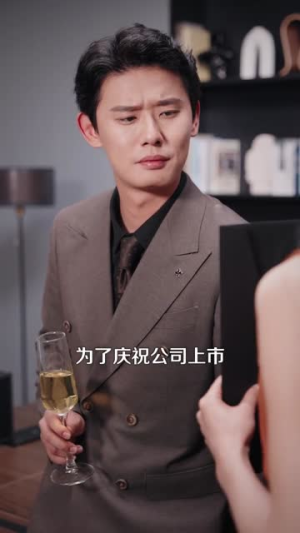 我的十二万提成不翼而飞(80集) 我的十二万提成不翼而飞(80集)短剧推荐来了
