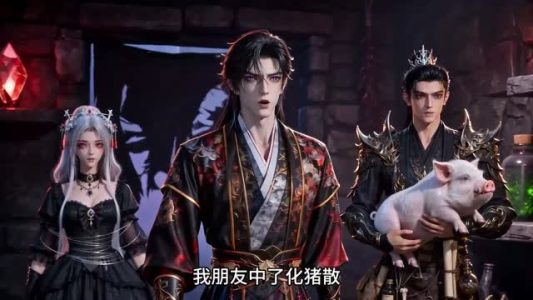 诡域纪第三季魔渊城(24集) 诡域纪第三季魔渊城(24集)我全都看完了