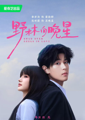 野林向晚星(66集) 野林向晚星(66集)夸克网盘观看