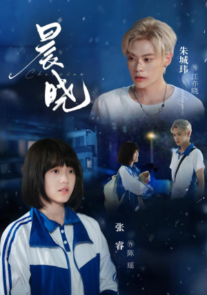 晨晓(80集) 晨晓(80集)分享好看短剧