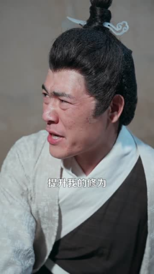 我有仙田千倍速,谁说老娘不是仙(110集) 我有仙田千倍速,谁说老娘不是仙(110集)最新短剧抢先看