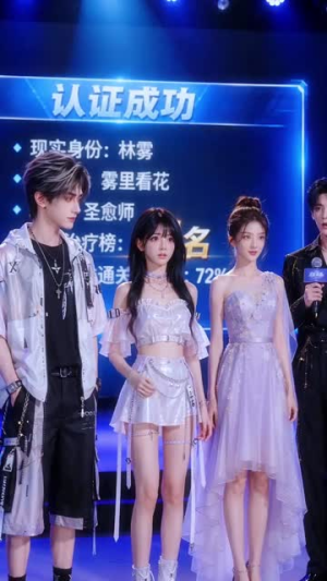 糟了，我暗恋的大神是我游戏老公（30集）全网独播免费看