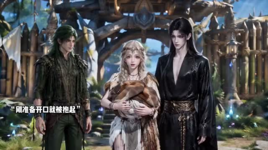 双太阳兽世甜宠：蟒族少主娇宠我（60集）无需会员轻松看
