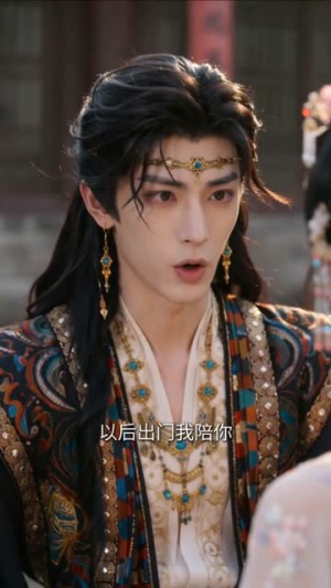 《拒嫁和亲：西域王子赖上我》（40集）短剧全集免费在线览-推影坊
