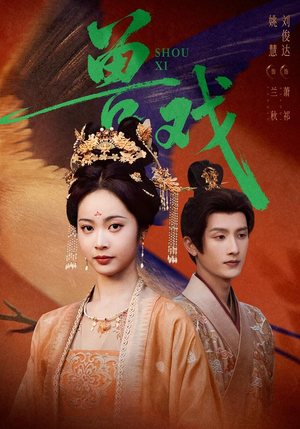 兽戏(91集) 兽戏(91集)精彩片段