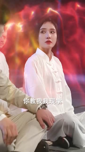 双枪美妻你别怕,哥哥是修仙的(68集) 双枪美妻你别怕,哥哥是修仙的(68集)推荐好短剧