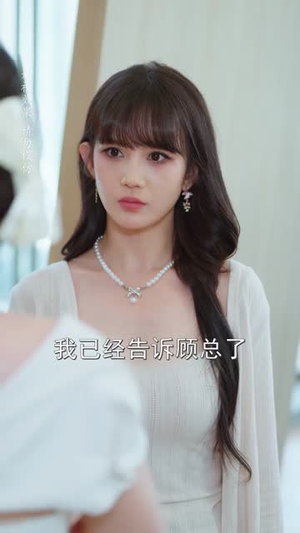 顾先生婚后请指教(59集) 顾先生婚后请指教(59集)大结局太过瘾了