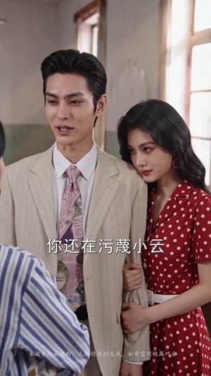 九零甜婚嫁对老公宠又甜(50集) 九零甜婚嫁对老公宠又甜(50集)最火爆短剧