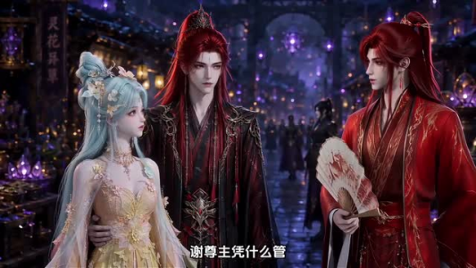 焚心咒:养个妖妻来压我(36集) 焚心咒:养个妖妻来压我(36集)精彩短剧分享