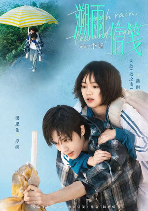 溯雨信笺(73集) 溯雨信笺(73集)短剧免费分享