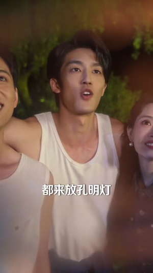 穿越1996,我成了我妈男闺蜜(61集) 穿越1996,我成了我妈男闺蜜(61集)精彩短剧上线