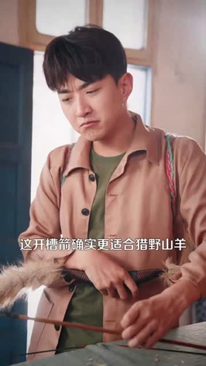 重回1977,打猎赶山娶老婆(79集) 重回1977,打猎赶山娶老婆(79集)口碑爆棚免费看
