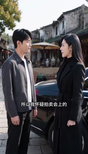 我靠万物心声登顶鉴宝界(37集) 我靠万物心声登顶鉴宝界(37集)热播短剧全集看