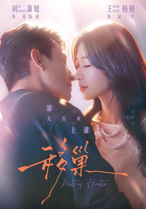 移巢(70集) 移巢(70集)演的怎么样