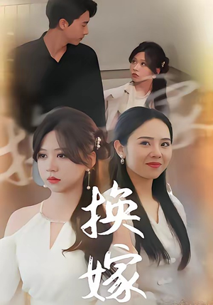 校草偷听我心事(30集) 校草偷听我心事(30集)西瓜短剧免费看
