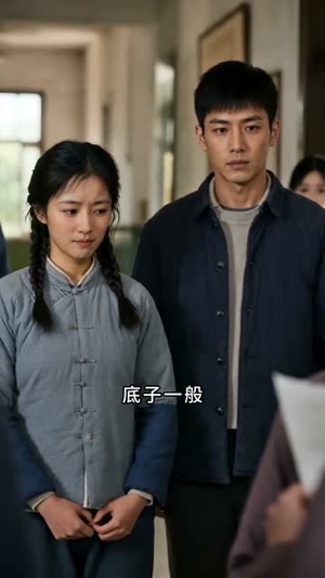 重回七九:告别旧梦我撑起全家(53集) 重回七九:告别旧梦我撑起全家(53集)免费短剧就是爽