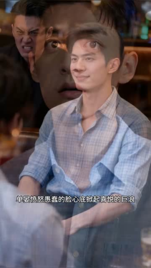 从粉丝到老公(21集) 从粉丝到老公(21集)抢先看热门短剧