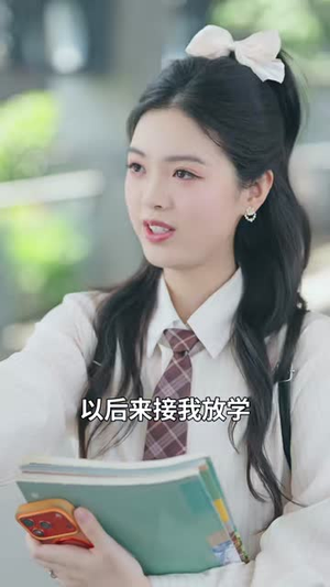 傅总，你的乖乖女跑了（80集）热播古装短剧