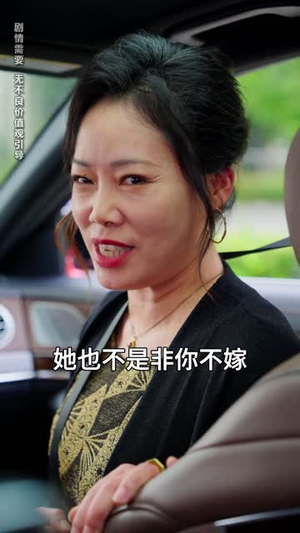 大婚当天被布局,看我逆风翻盘(60集) 大婚当天被布局,看我逆风翻盘(60集)免费短剧就是爽