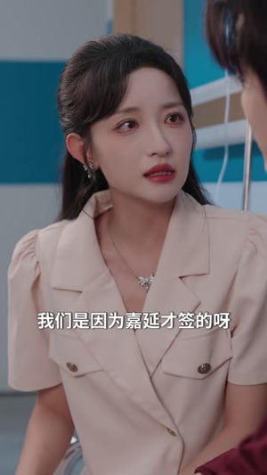 春心难捱:我的死对头居然是我未来老公(91集) 春心难捱:我的死对头居然是我未来老公(91集)在哪个平台看