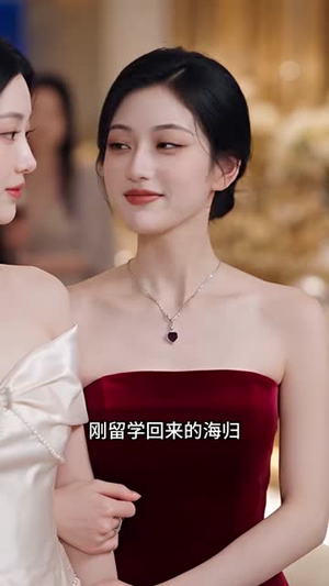 误惹京华(101集) 误惹京华(101集)分享热门短剧