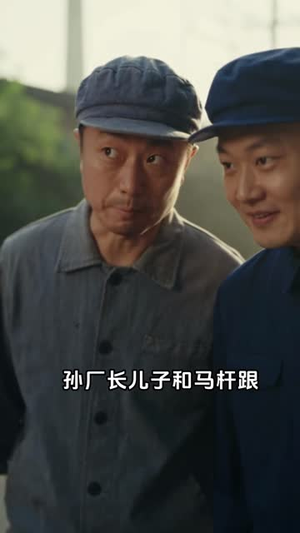 重回1983从糖厂保卫科开始猛龙过江(137集) 重回1983从糖厂保卫科开始猛龙过江(137集)全剧看到大结局