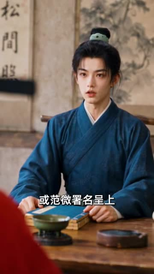 大周嫡长孙,改写五代尊(82集) 大周嫡长孙,改写五代尊(82集)热门短剧推荐