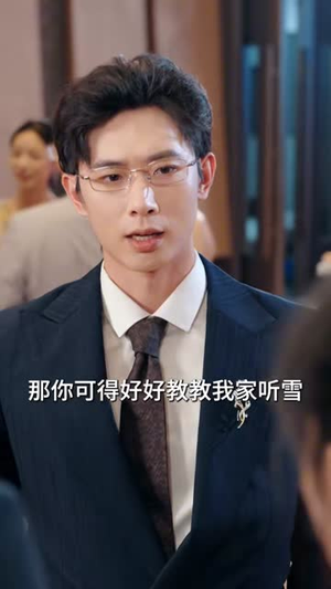追求者是首富（49集）UC网盘在线看