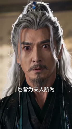 高冷狼主,他父凭子贵(65集) 高冷狼主,他父凭子贵(65集)在哪里可以看