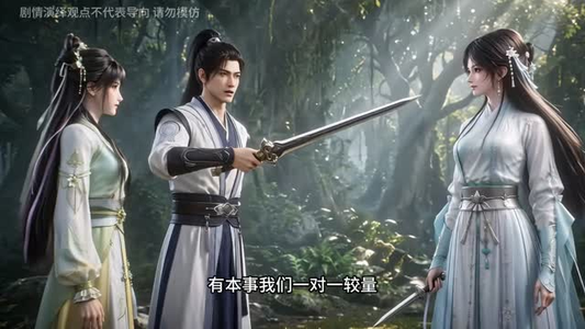 此去踏天阙_双骄掀天局第二季(176集) 此去踏天阙_双骄掀天局第二季(176集)免费观看