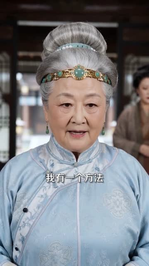 新婚夜和夫君间谍过家家(66集) 新婚夜和夫君间谍过家家(66集)一起看短剧