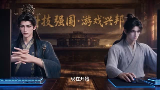 皇帝求我别关电脑（66集）精彩短剧推荐