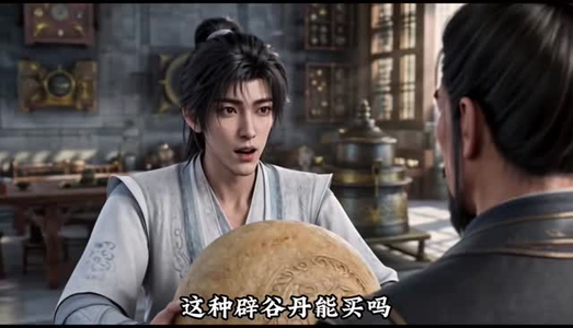 谁把我仙侠游戏退出键扣了?(149集) 谁把我仙侠游戏退出键扣了?(149集)上热门短剧