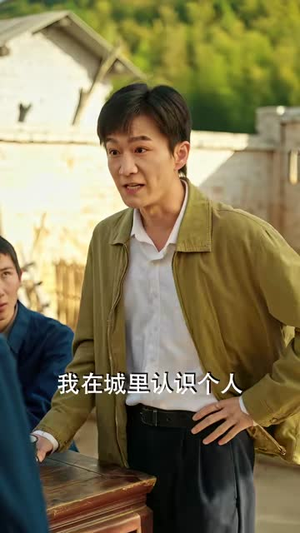 石界知青:我用法术建设新农村(73集) 石界知青:我用法术建设新农村(73集)精彩短剧上线