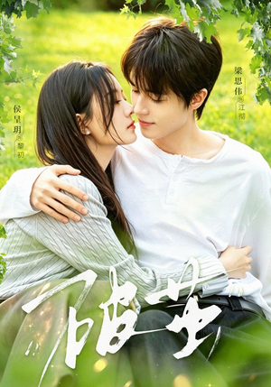 破茧(76集) 破茧(76集)短剧抢先看