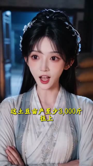 娘娘穿书,皇帝种田(130集) 娘娘穿书,皇帝种田(130集)免费观看全集